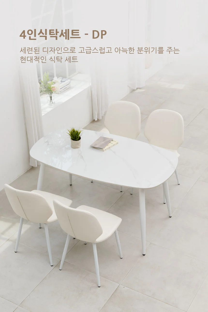 D004 DP 세라믹 4인식탁세트 인조가죽의자 1200테이블 세라믹상판 상세3