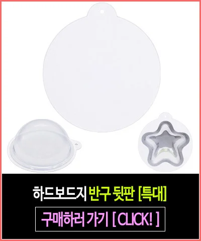 투명 반구 (원형 특대 21cm)-10개 PVC 아크릴돔 단품 상세5