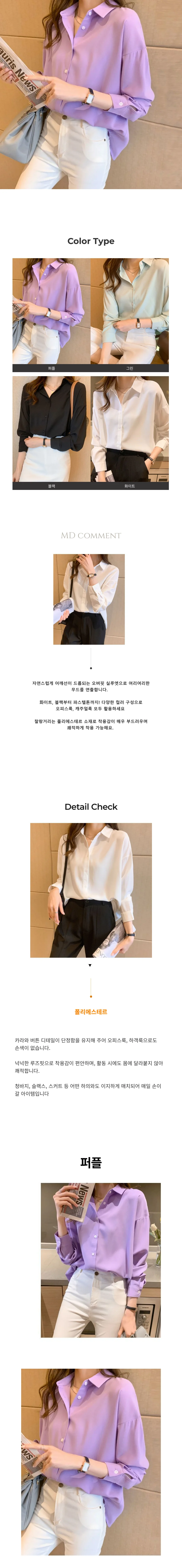 긴팔 여성 셔츠 블라우스 기본 정장 페미닌룩 데일리룩 상세1