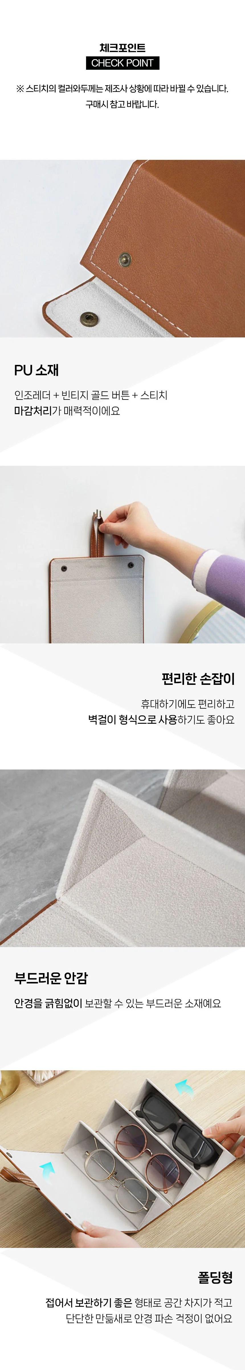 접이식 휴대용 선글라스 보관함 3구 안경정리 상세2