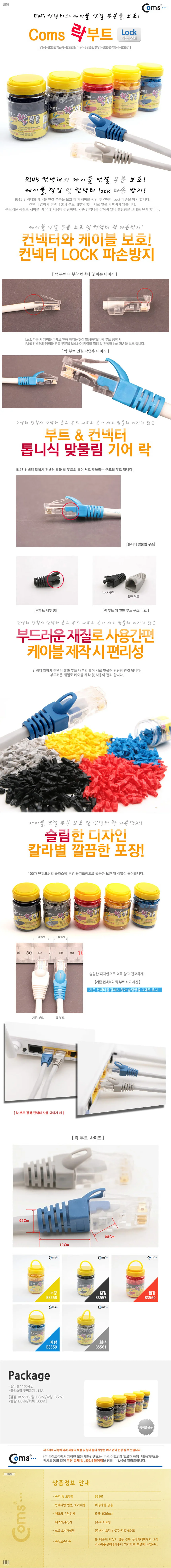 절연 부트 컨넥터 단자 접속 불량 누전 방지 GR 100P 상세3