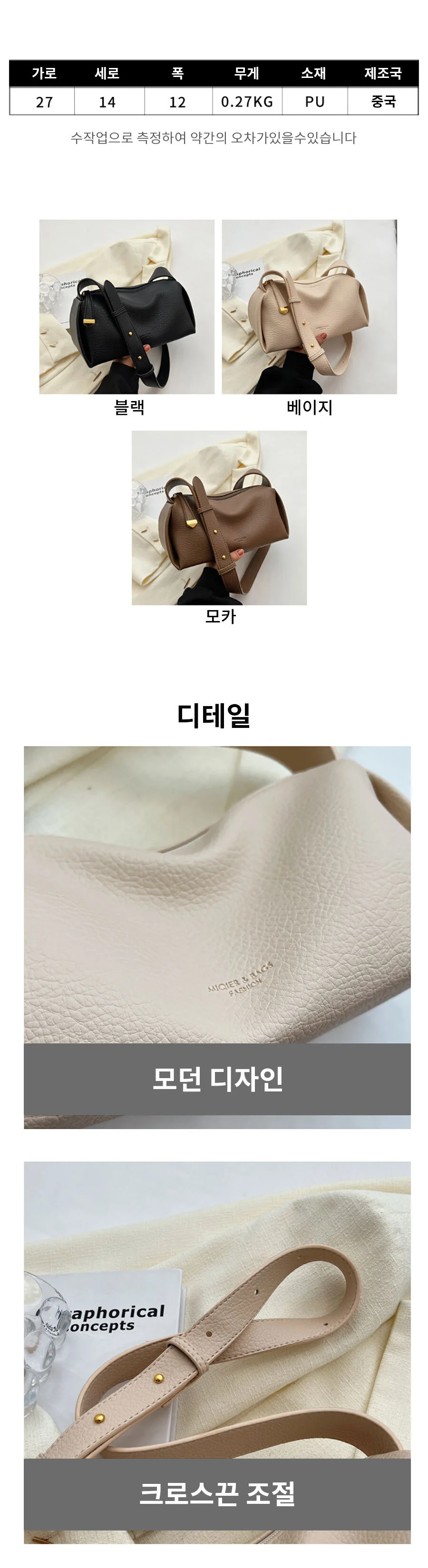 여성 레더 바게트백 숄더 크로스 미니백 상세1