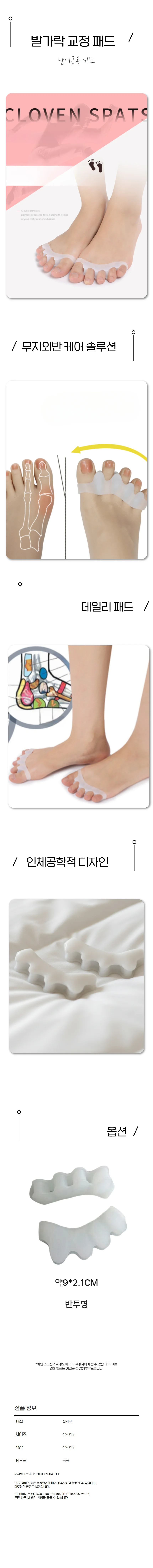 실리콘 발가락 패드 발가락쿠션 발가락보호 용품 상세1