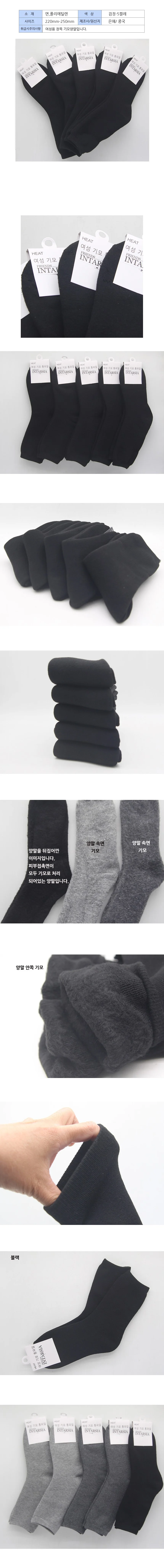 무지 여성용 기모 장목양말 블랙 5켤레 상세2