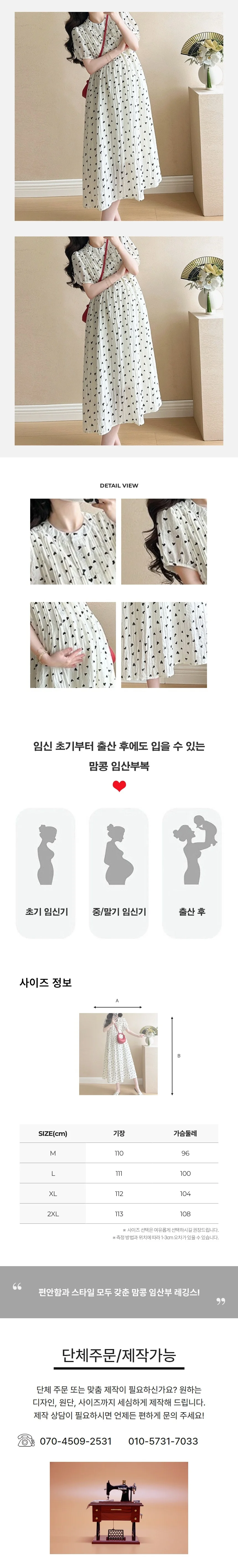 맘콩 원피스임부복 임산부옷 하객룩임산부원피스 여름 상세2