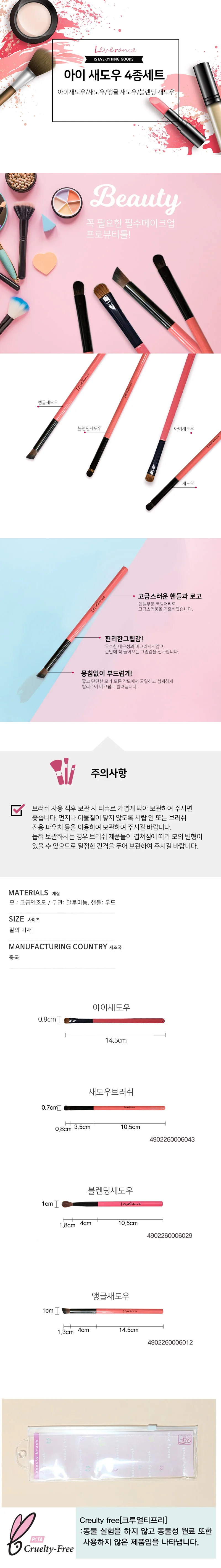 메이크업 브러쉬 브러시 화장 아이섀도우 아이쉐도우 아이새 상세1