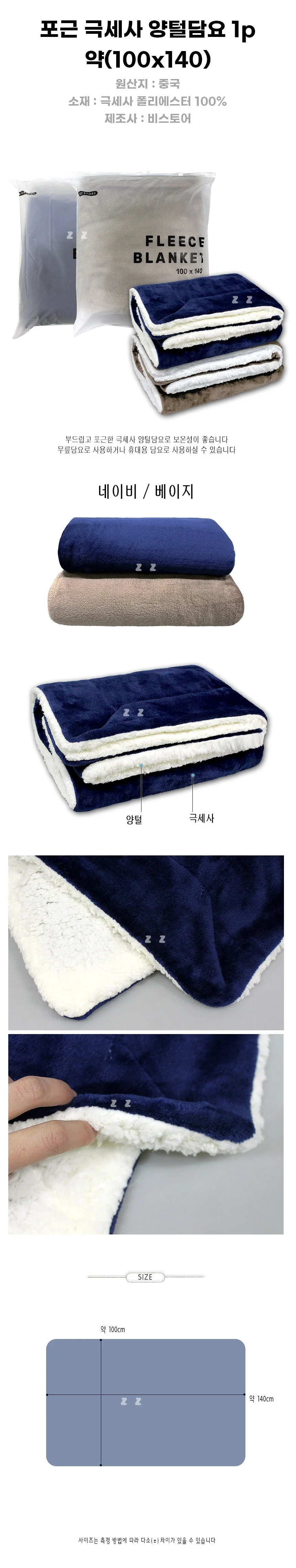 담요 차박 무릎담요 양털담요 학교 사무실 극세사 거실 상세2