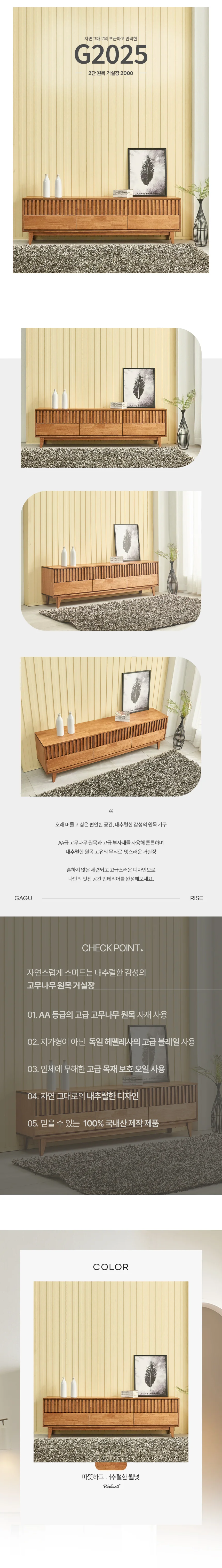 디포랙 2단 원목 거실장 2000 상세3