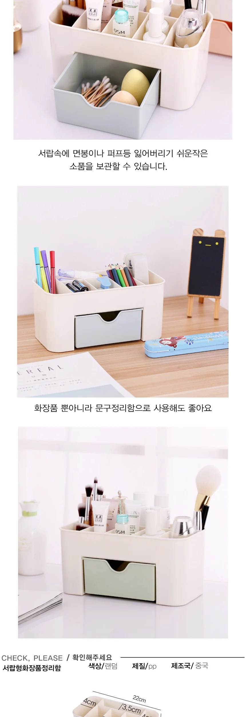 서랍형 화장품 정리함 소품 수납함 상세3