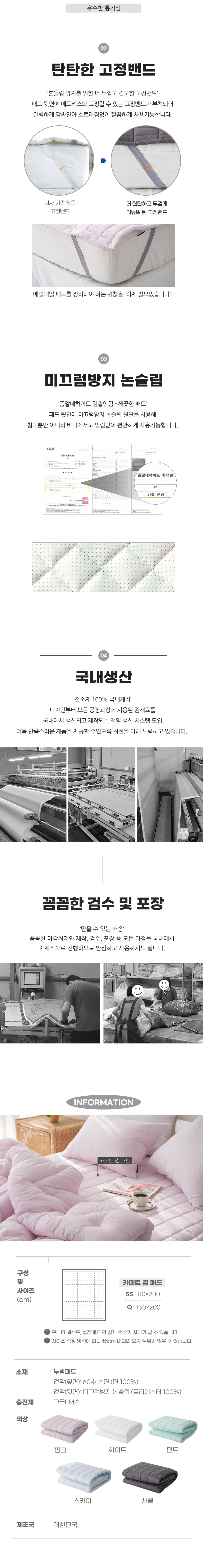 소소한습관 도매 업장용 밴딩카페트 힐링60s 순면 상세3