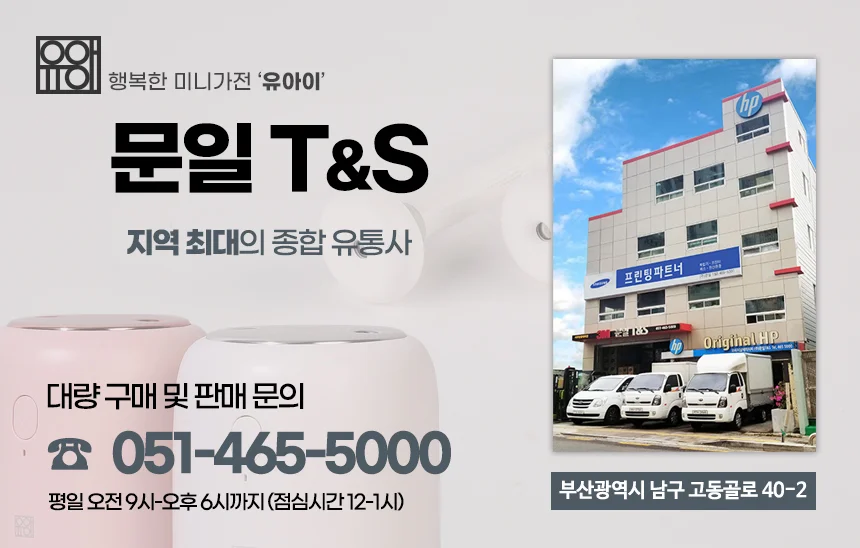 유아이 무선 스마트 온열기능 저주파 목 마사지기 S300 상세2