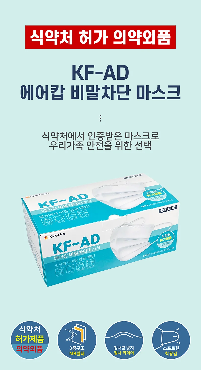 일회용 마스크 비말차단 50매 성인용 어린이용 상세2