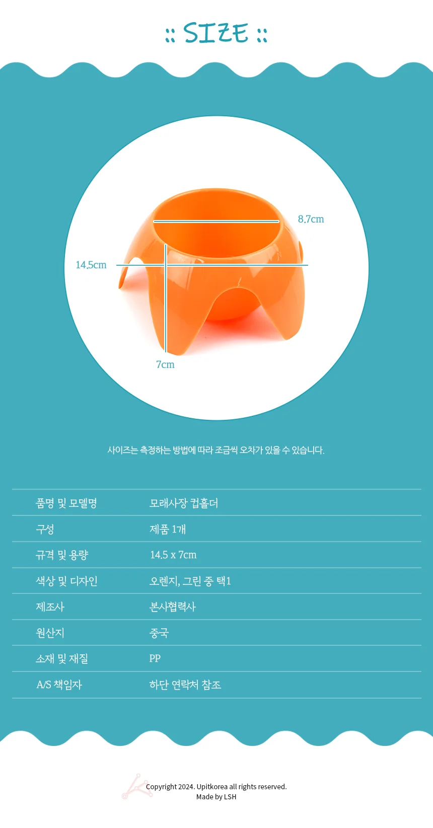 모래사장 컵홀더 생수물통거치대 보틀홀더 상세3
