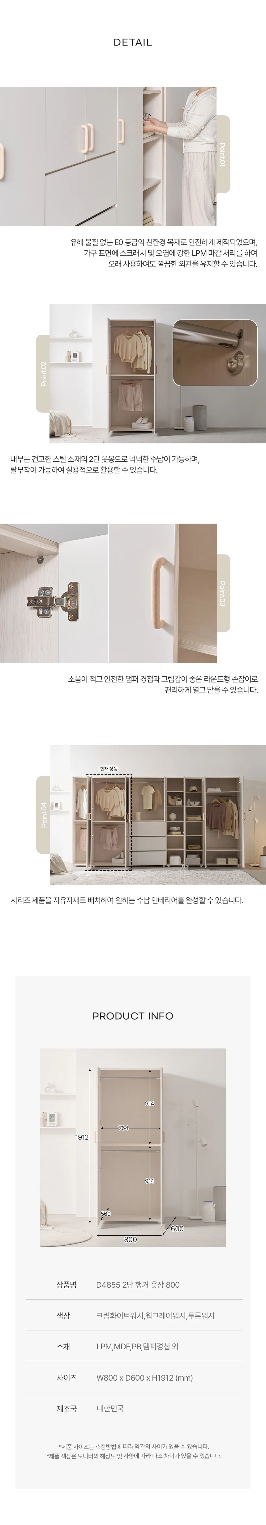 디포랙 2단 행거 옷장 800 상세5