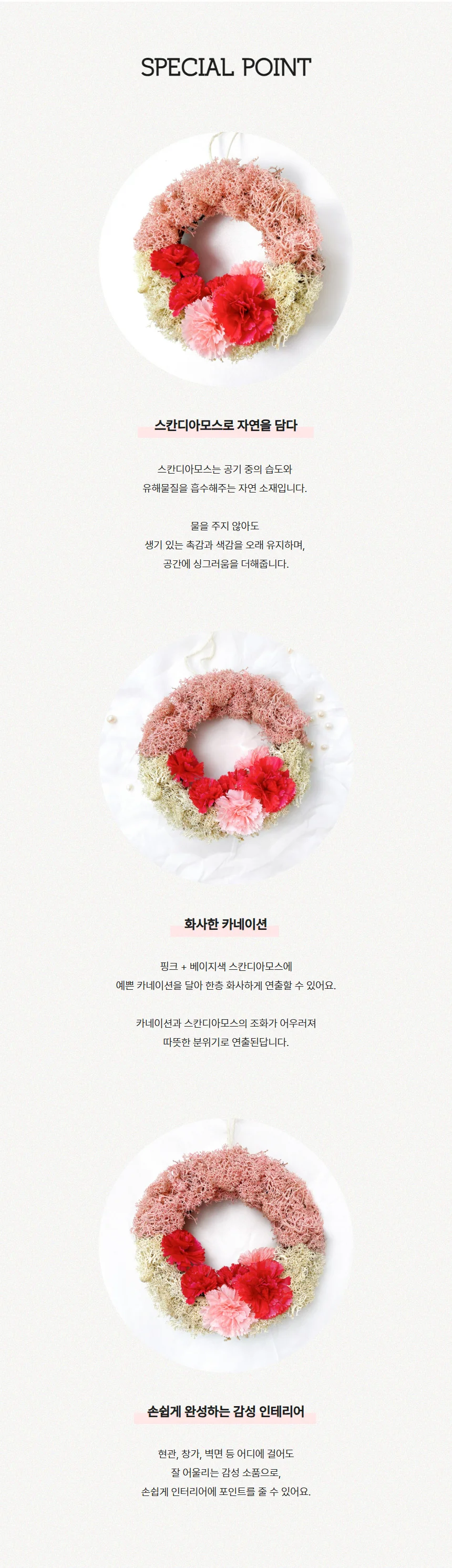 카네이션 리스 만들기 DIY 어버이날 감사 선물 상세2