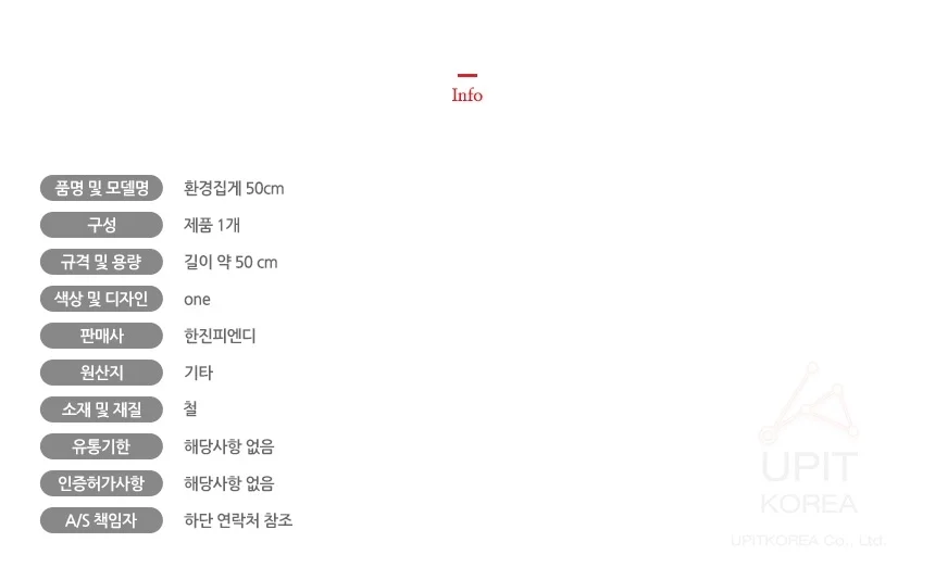 대형 철집게 청소용 쓰레기집게 휴지줍기 긴집게 상세5