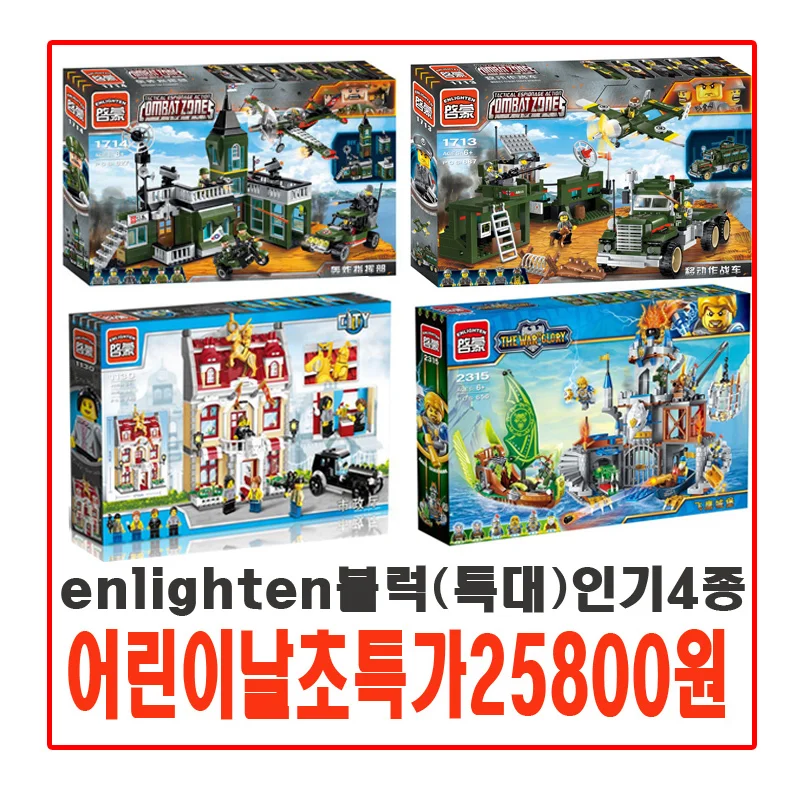 레고블럭/계몽신모델대형(c)30종/어린이날선물사은품 상세4