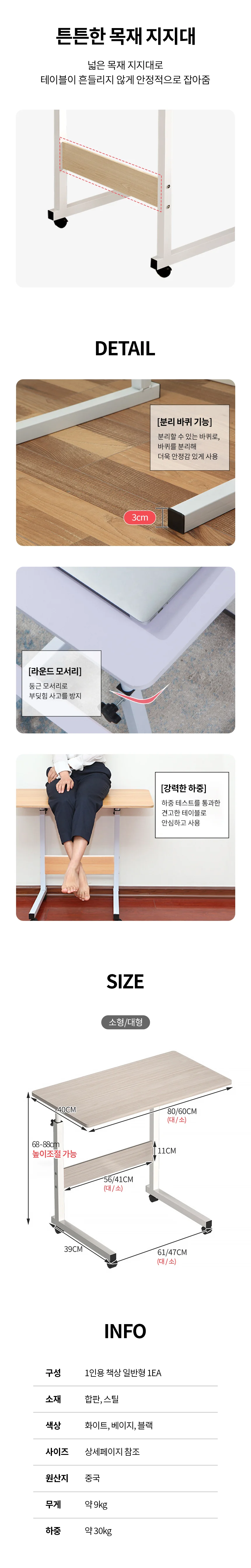 1인용책상 미니컴퓨터책상 이동식베드테이블 상세3
