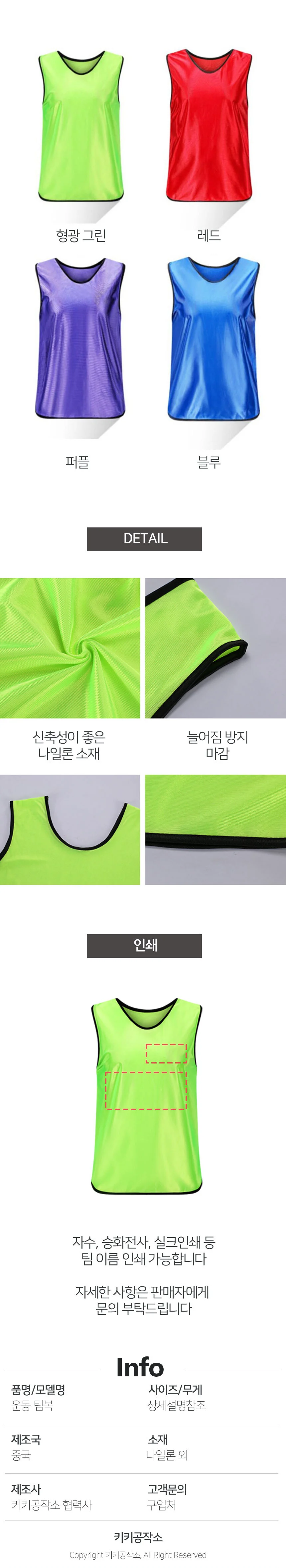 축구 조끼 팀 운동복 형광 단체 유니폼 상세2