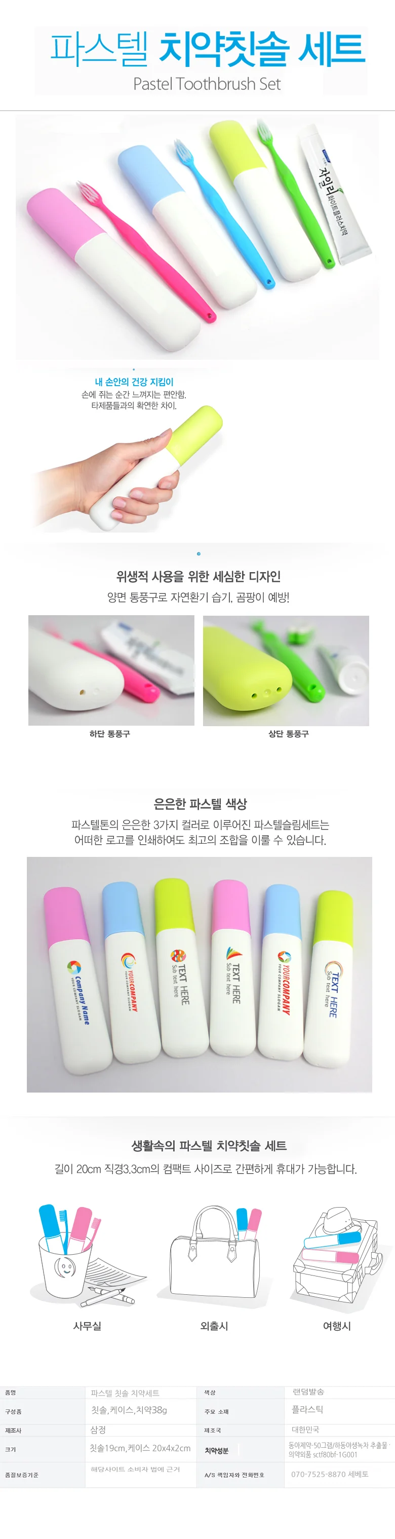 양치세트 휴대용 치약칫솔 세트 여행용 1개 상세1