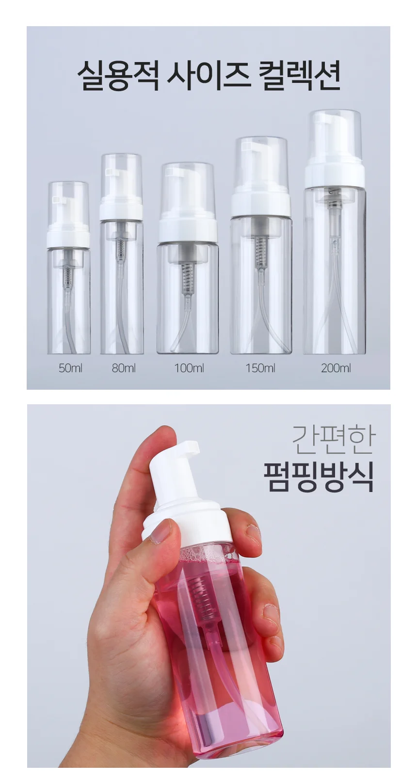 거품 공병 200ml 디스펜서 손세정제 거품용기 상세3