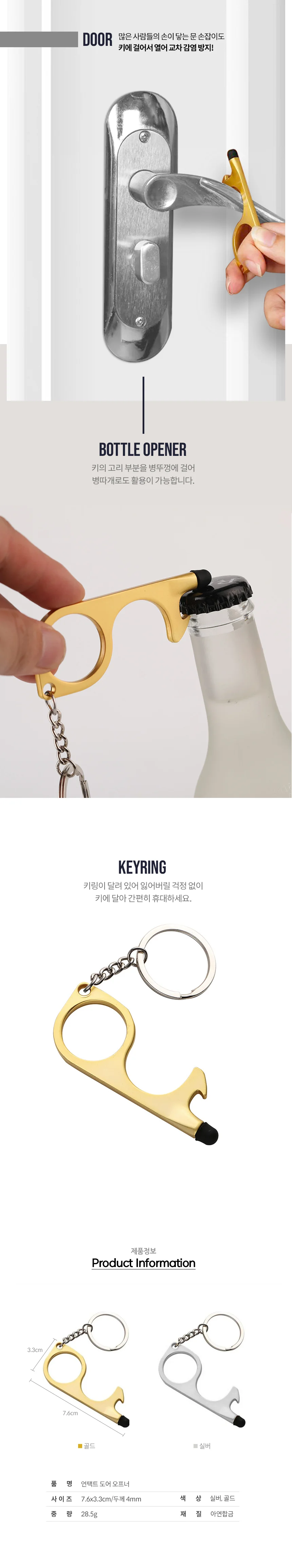 강화유리손잡이 출입문손잡이 유리문손잡이 방화문손잡이 현관문손잡이 세균예방 상세이미지