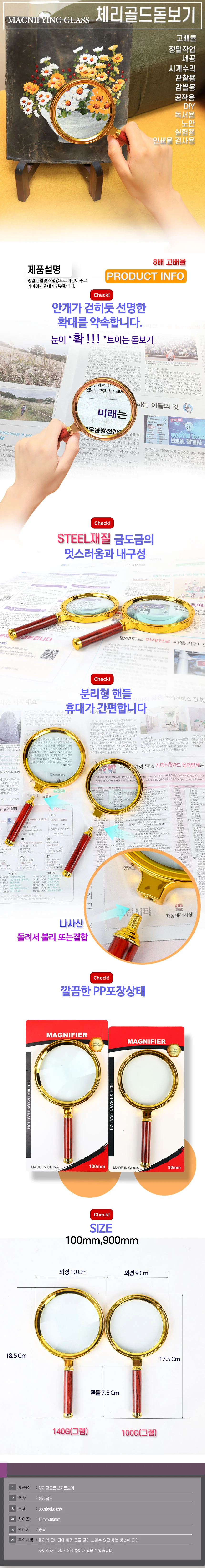 고배율 휴대용 독서용 우드손잡이 돋보기 확대경 상세1