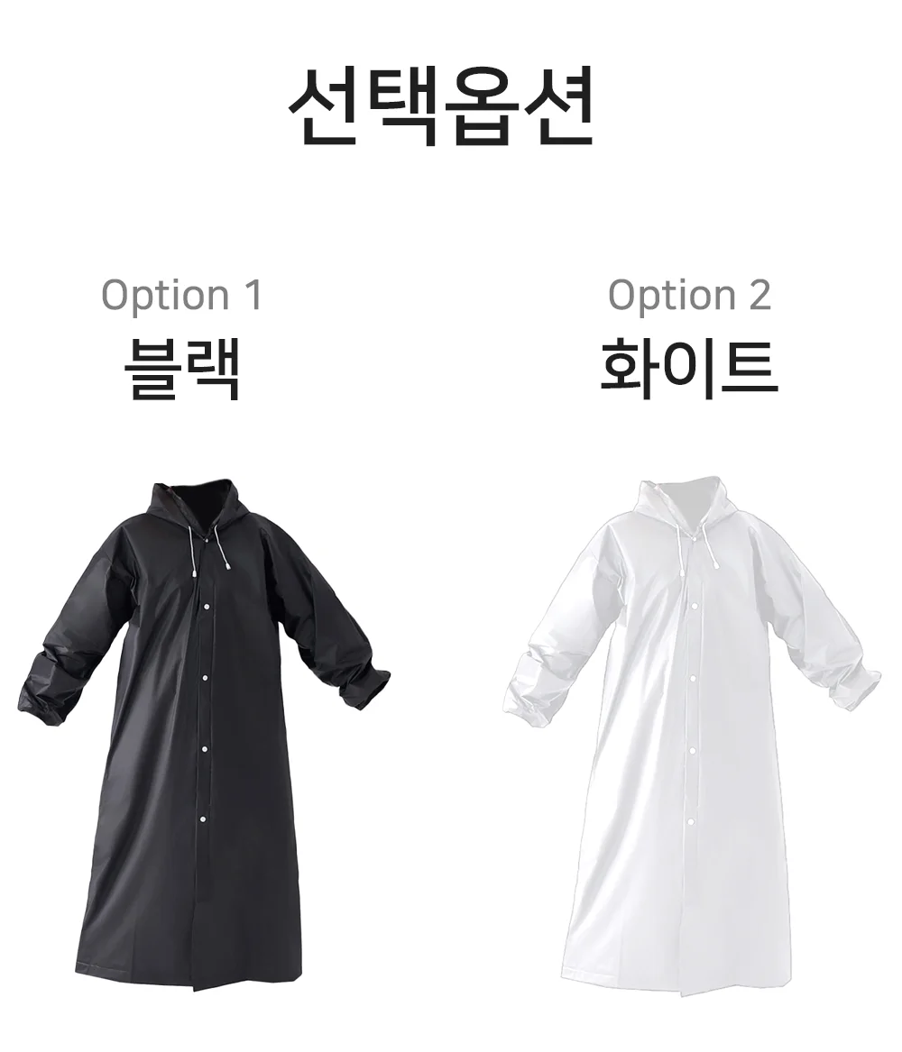 셀링온 성인용 우비 EVA 상세5
