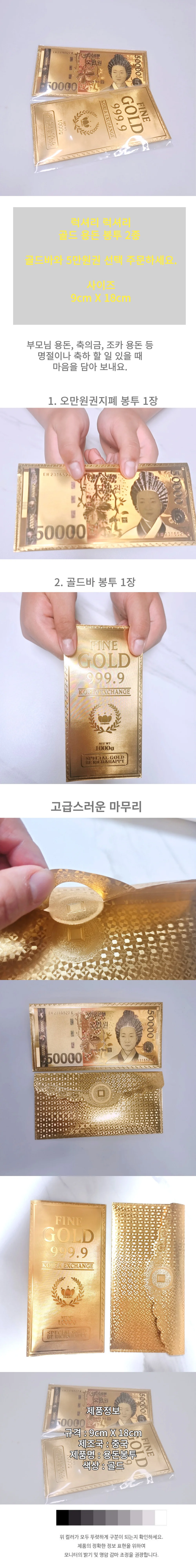 용돈봉투 어버이날 용돈 감사 금박 골드바 선물 축하 상세1