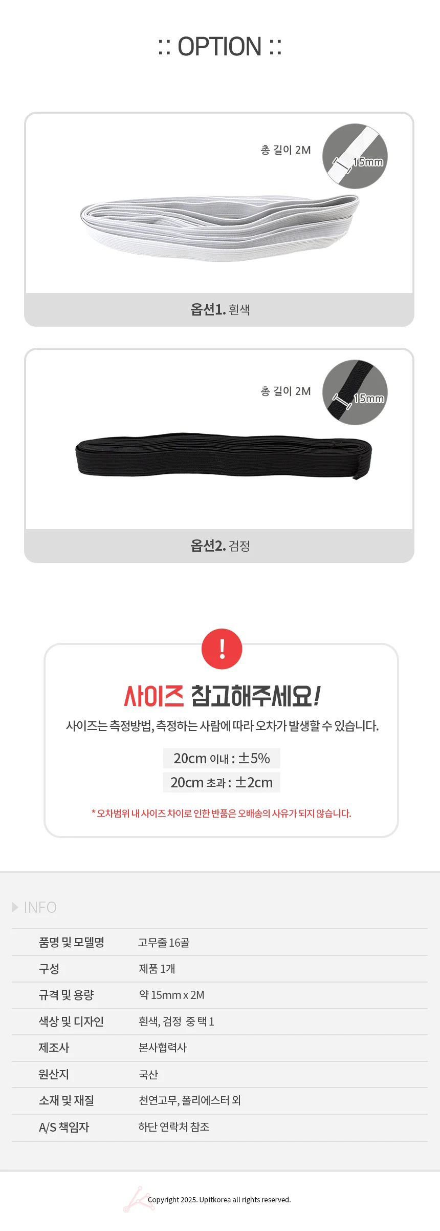 납작 고무줄 16골 옷고무줄밴드 두꺼운고무밴드 고무밴드 상세2