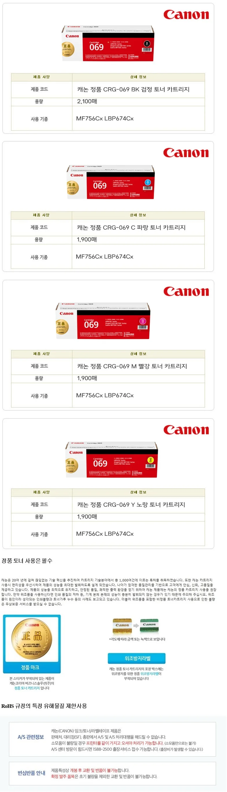 프린터잉크 카트리지교체 토너 노랑색 1개 상세1