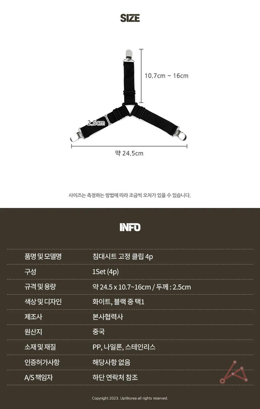 소파 식탁보 고정 침대 시트 고정 클립 4p 블루 상세2