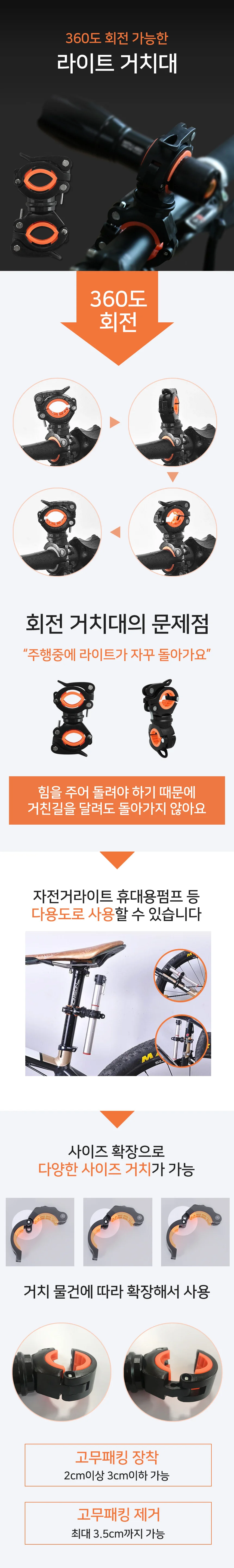 자전거 라이트 거치대 360도 회전 조절 휴대용 블랙 상세1