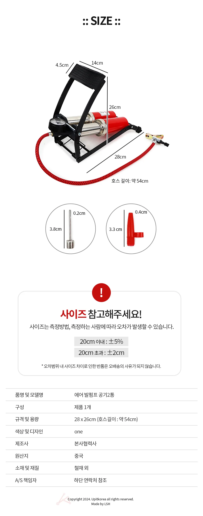 에어 발펌프 공기2통 공기주입기 풋펌프 에어펌프 바람넣기 차량용에어펌프 상세3