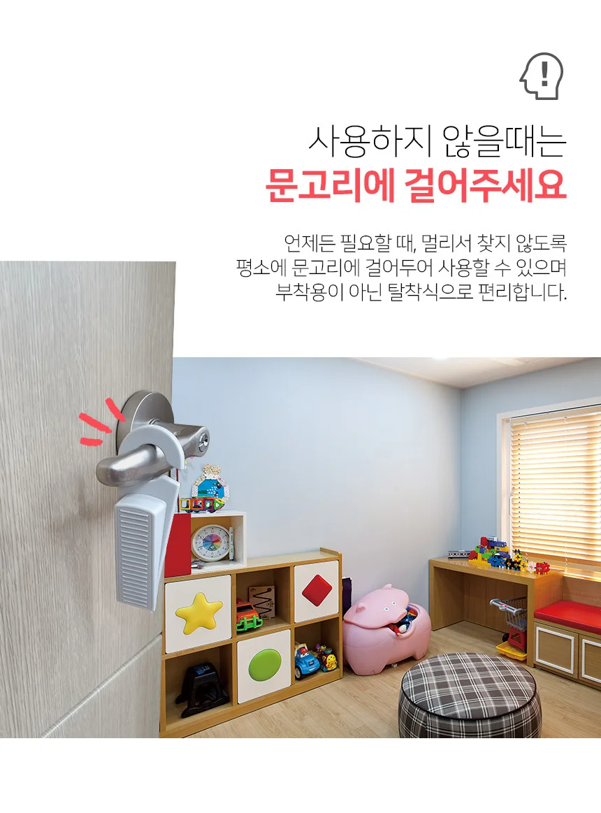 삼각 도어스토퍼 상세5