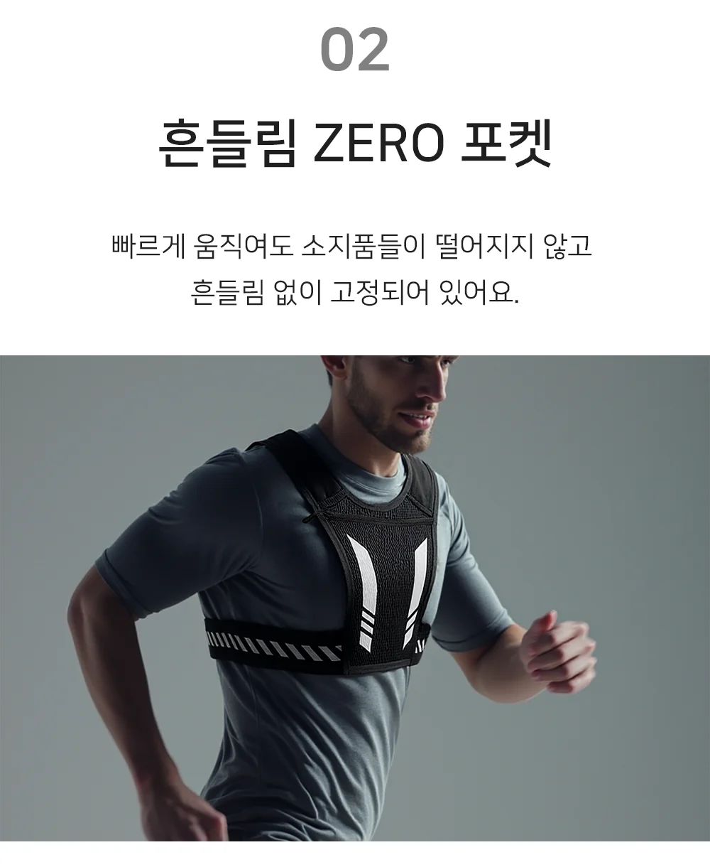 셀링온 런닝 조끼 상세4