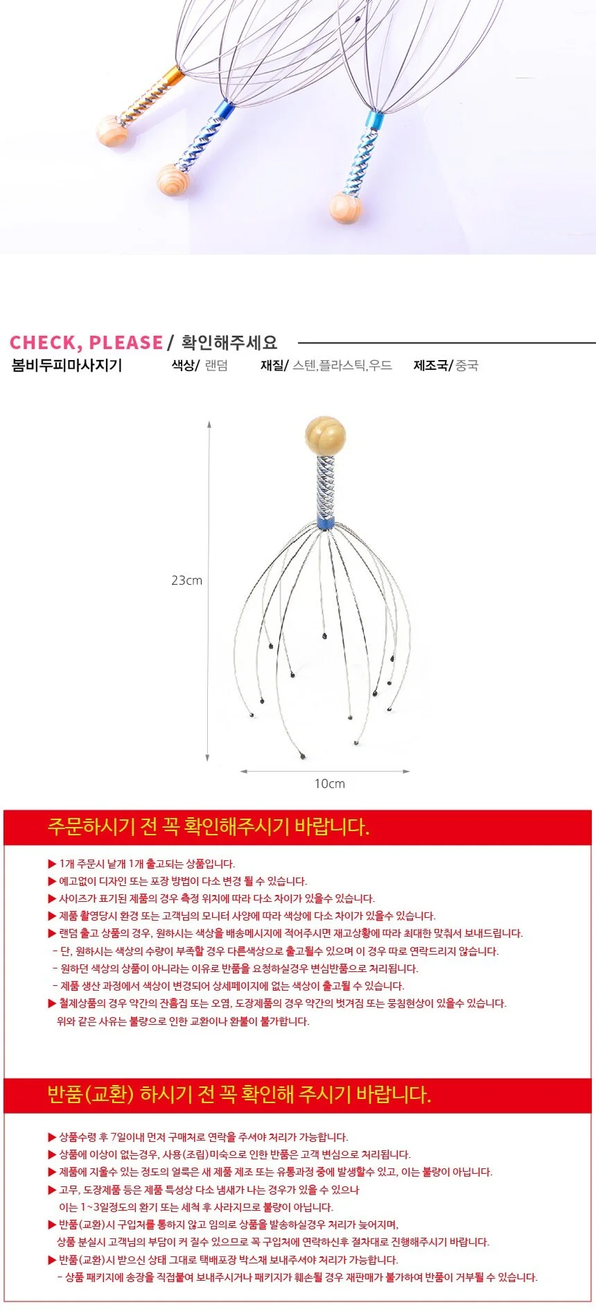 봄비 두피 마사지기 상세3