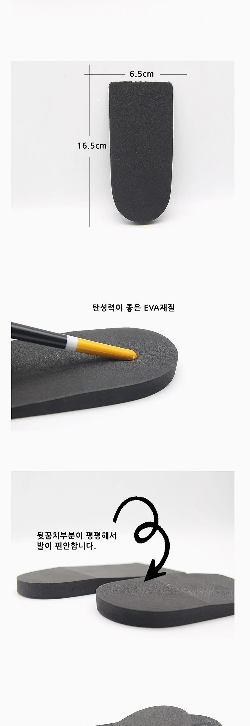 남여공용 우레탄 1cm 키높이깔창 상세4