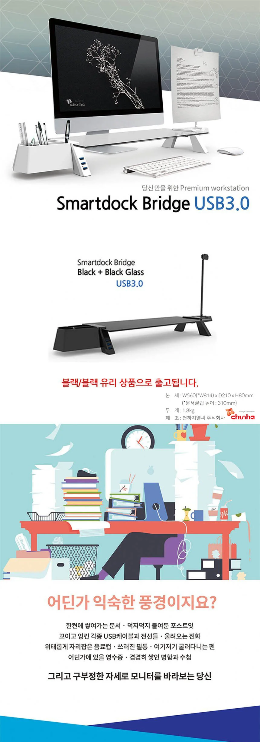 S355 스마트독 브릿지 모니터받침대 USB 블랙 블랙 상세1