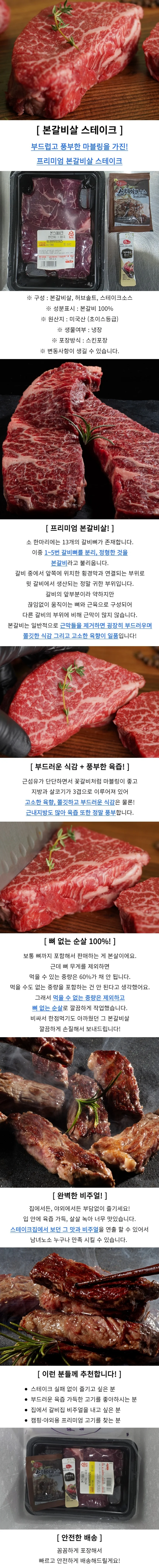 갈비살 스테이크 250g 소갈비스테이크 생갈비 수입산소고기 상세1