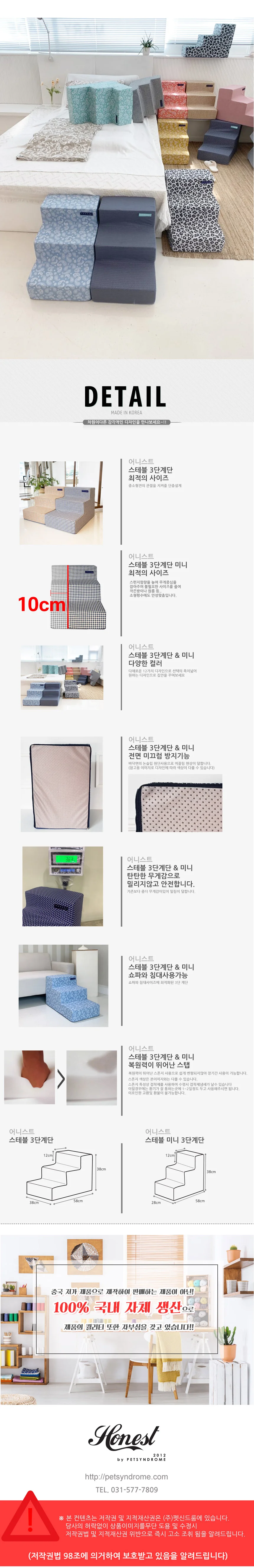 스테블 3단계단 애견 강아지 스텝 소프트 상세2