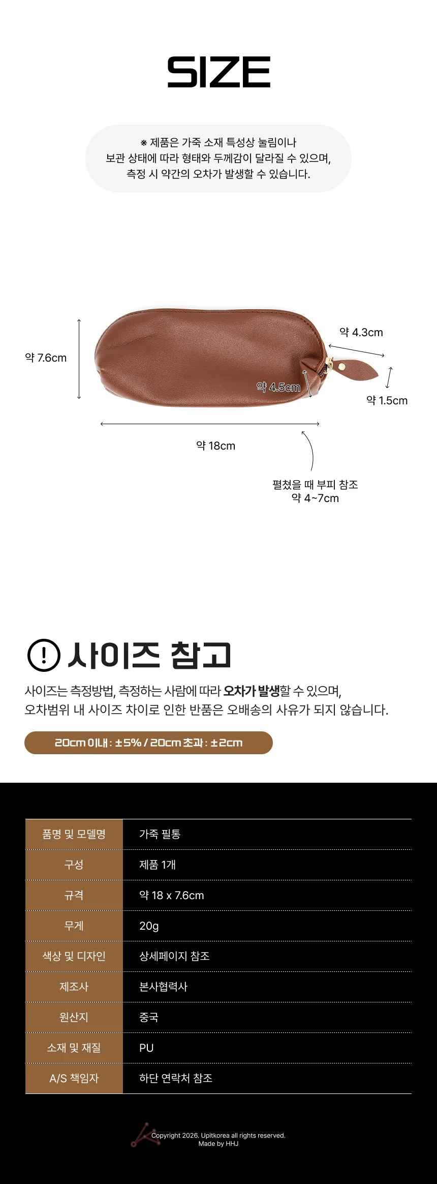 502060 가죽 필통 상세4