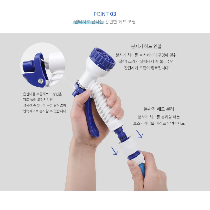 세차 원예 물청소 원터치 7기능분사 국산 세차호스15m 상세5
