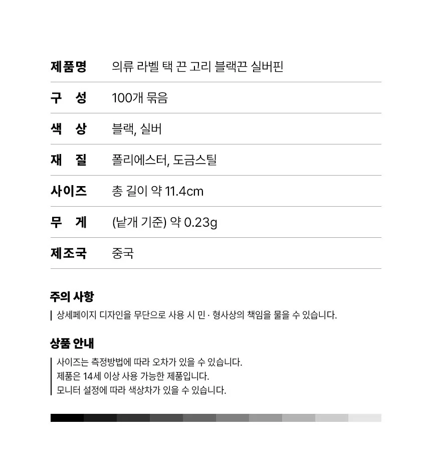 의류택끈 옷택끈 의류택고리 행택끈 텍끈 택실 상세이미지
