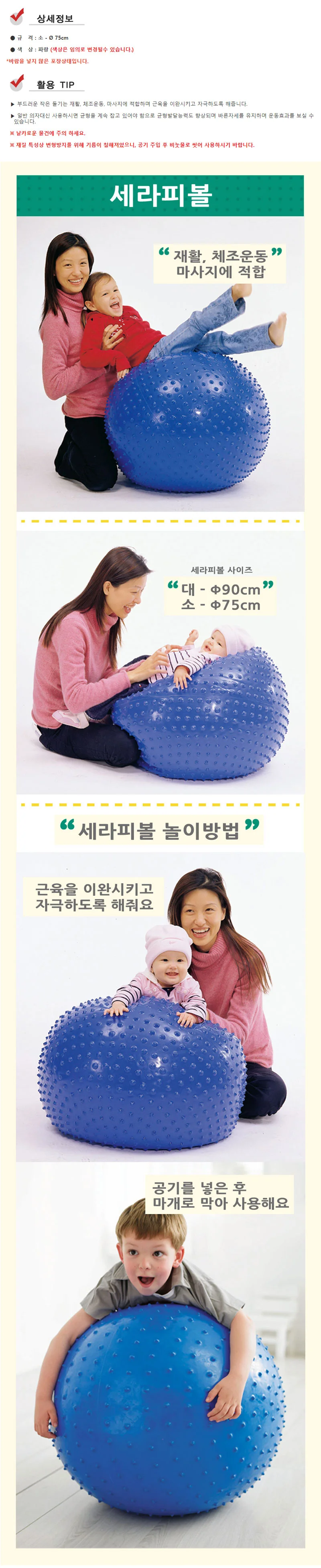 키드짐 짐볼 세라피볼 소 요가 필라테스 운동공 상세2
