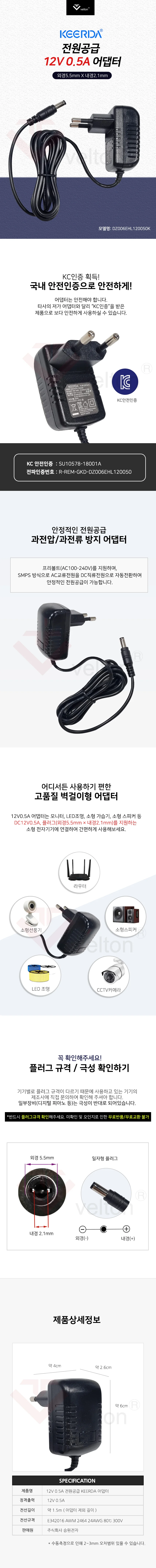 초소형 12V 0.5A 어댑터 LED 조명 모니터 앰프 CCTV 직류전원장치 상세1