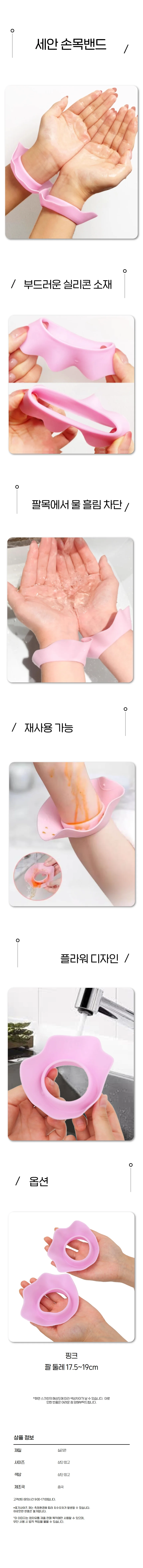 물흐름차단 세안머리띠 메이크업 세안용 욕실용품 상세1
