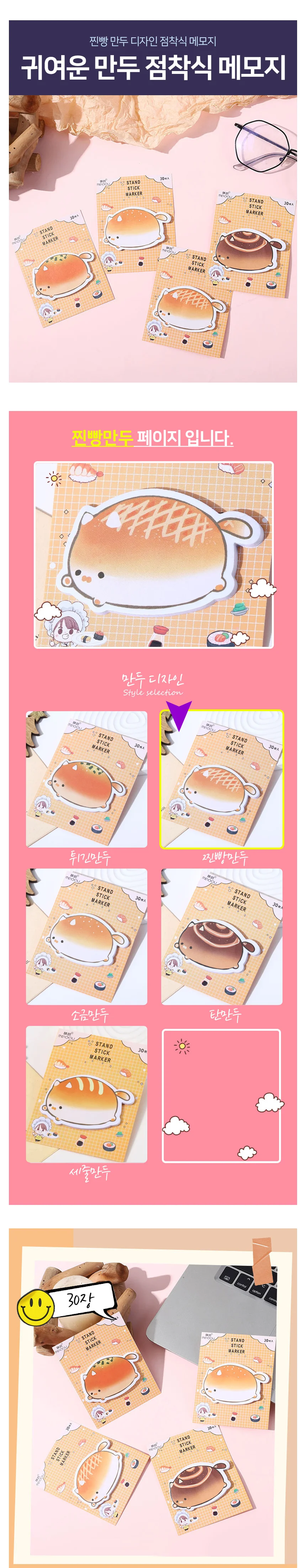 모양 점착메모지 30p 북마크 사무용 점착식 독서용 상세2