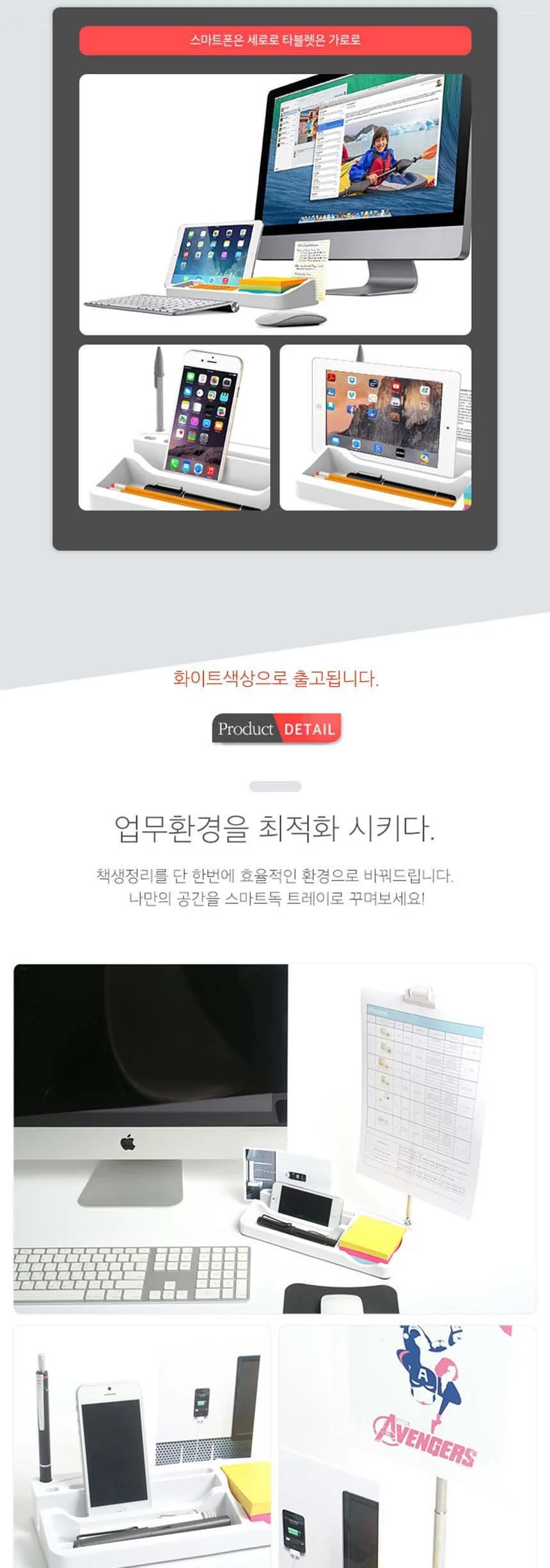 1000 스마트독 트레이 화이트 책상정리 책상소품 상세4