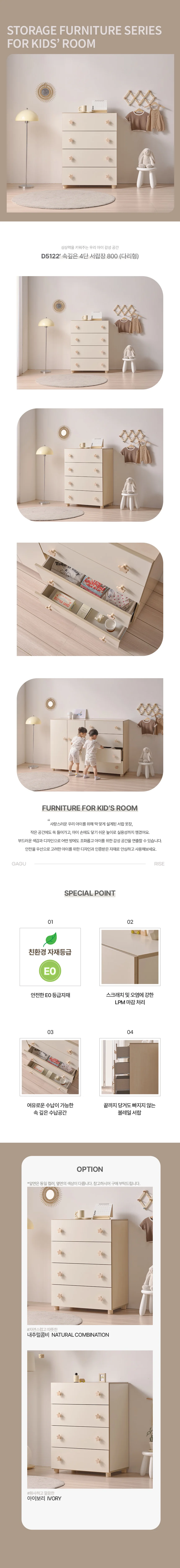 디포랙 속깊은 4단 서랍장 800 (다리형) 상세4